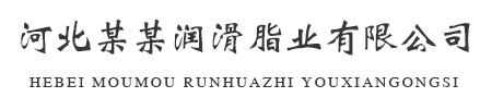 公司名称